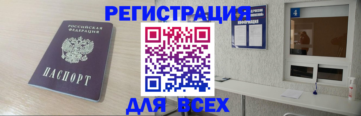 временная регистрация поиск в Ингушетии